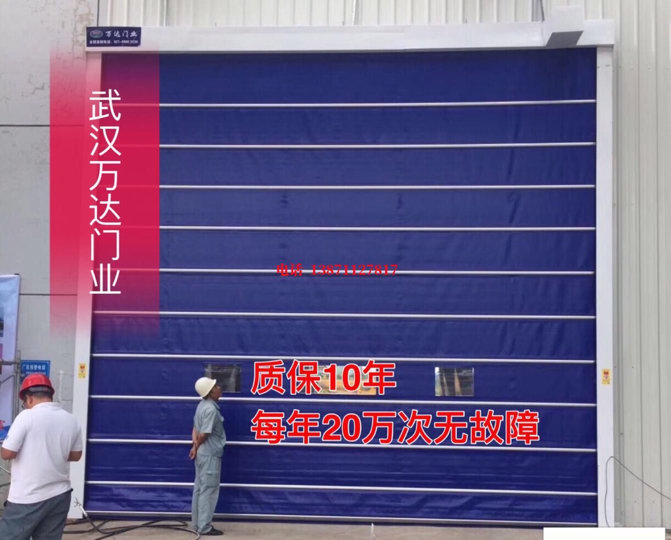 芗城厂房防尘门【背带式堆积门】
